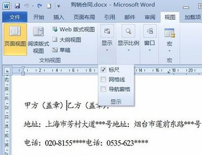 制表符怎么用？Word文檔利用制表符編輯文檔的方法