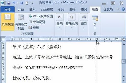 制表符怎么用？Word文檔利用制表符編輯文檔的方法