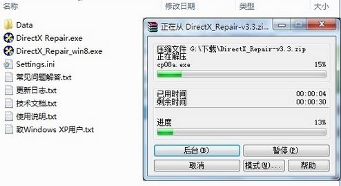 directx怎么用？dx修復(fù)工具directx的詳細(xì)使用方法