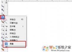 CorelDRAW怎么測量圖像尺寸？cdr度量工具使用方法