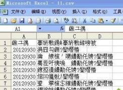 Win7使用excel打開csv文件都是亂碼怎么解決