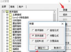 選股公式怎么用？股民需要知道的選股公式的使用方法