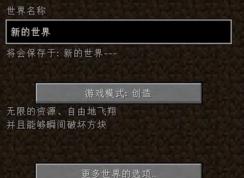 我的世界指令怎么用？我的世界命令使用教程