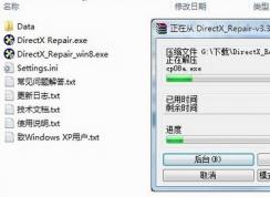directx怎么用？dx修復(fù)工具directx的詳細(xì)使用方法