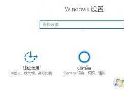 win10任務(wù)視圖中的歷史痕跡怎么清理？清理任務(wù)視圖痕跡的方法