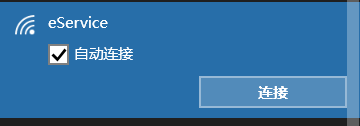 win10系統(tǒng)無線網(wǎng)怎么連？教你win10系統(tǒng)輕松連接wifi的操作方法