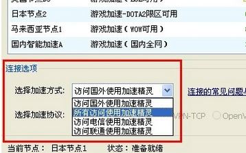 加速精靈怎么用？教你加速精靈的詳細使用方法