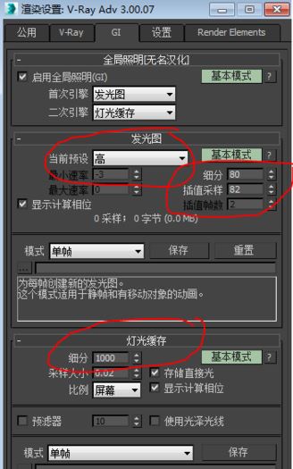 hdr貼圖怎么用？3d Max使用hdr貼圖渲染的操作方法4