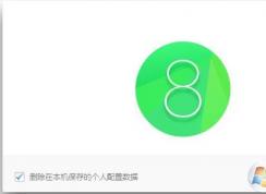 怎么卸載360瀏覽器？360瀏覽器無法卸載解決方法