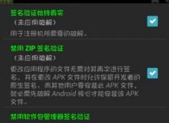幸運破解器怎么用？教你幸運破解器破解游戲的操作方法
