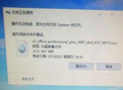 win10系統(tǒng)無法刪除office的iso安裝鏡像文件該怎么辦？