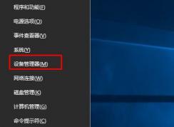 Win10系統(tǒng)沒有藍(lán)牙設(shè)置怎么解決？