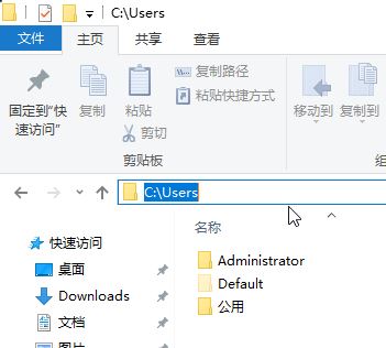 win10系統(tǒng) Users文件夾在哪里？教你找到Users文件夾的方法