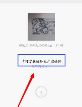 小米快傳怎么用？小編教你小米快傳的使用方法