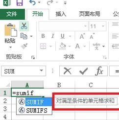 sumif怎么用？Excel sumif函數(shù)包學(xué)包會(huì)教程