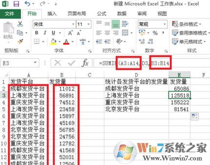 sumif怎么用？Excel sumif函數(shù)包學(xué)包會(huì)教程