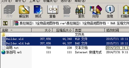 泰拉瑞亞存檔怎么用？泰拉瑞亞電腦版游戲存檔使用方法