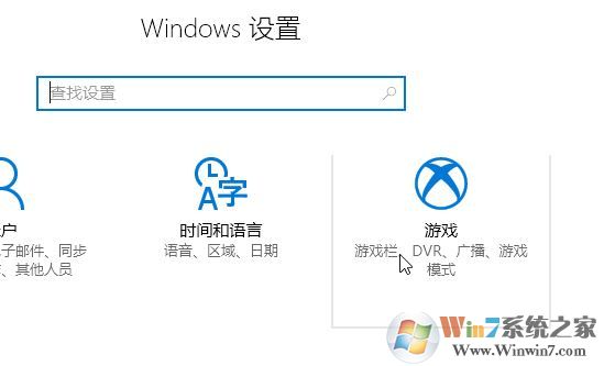 windows 10系統(tǒng)中游戲欄該如何刪除？教你設(shè)置win10游戲欄的方法