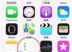 蘋果提醒事項怎么用？蘋果提醒事項詳細使用方法
