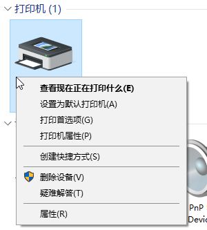 win10系統(tǒng)word、excel、記事本打印出現(xiàn)“已停止工作”該怎么辦？