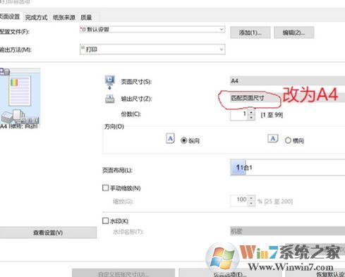 win10系統(tǒng)word、excel、記事本打印出現(xiàn)“已停止工作”該怎么辦？