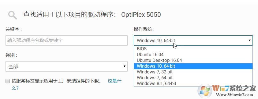 戴爾筆記本電腦如何下載正確的驅(qū)動(dòng)程序？小編教你dell下載驅(qū)動(dòng)的方法