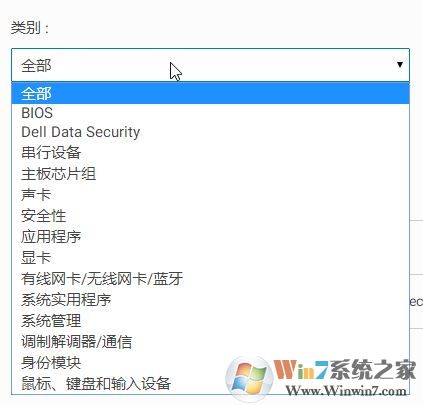 戴爾筆記本電腦如何下載正確的驅(qū)動(dòng)程序？小編教你dell下載驅(qū)動(dòng)的方法