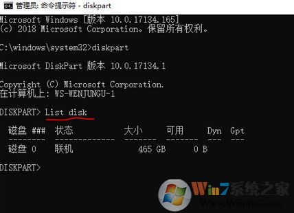 win10磁盤管理磁盤上右鍵菜單只有“幫助”該怎么刪除？