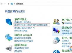 win10如何創(chuàng)建系統(tǒng)映像？小編教你win10創(chuàng)建系統(tǒng)映像的方法