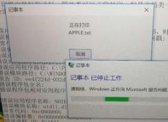 win10系統(tǒng)word、excel、記事本打印出現(xiàn)“已停止工作”該怎么辦？