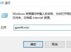 win10系統(tǒng)Windows 安全中心閃退怎么辦？Windows 安全中心自動關(guān)閉解決方法