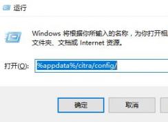 Citra模擬器手柄怎么設(shè)置？教你設(shè)置Citra模擬器手柄的方法