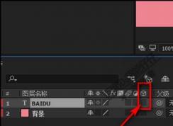 ae攝像機(jī)怎么用？AE中攝像機(jī)的詳細(xì)使用方法