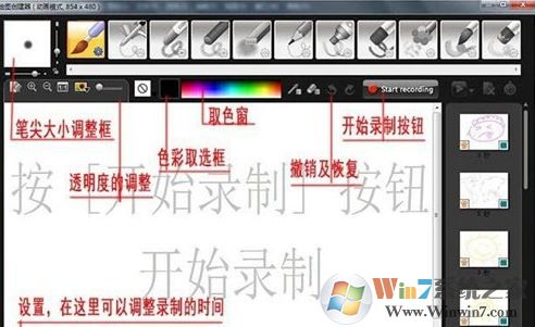 會聲會影X7繪圖創(chuàng)建器怎么用？教你會聲會影X7繪圖創(chuàng)建器編輯方法