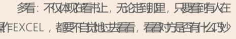 Word2016內(nèi)容重疊了是怎么回事？Word文檔文字重貼的解決方法