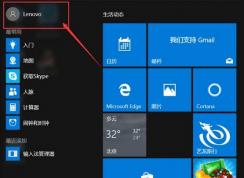 win10系統(tǒng)本地賬戶、微軟賬戶創(chuàng)建以及切換的詳細圖文操作方法