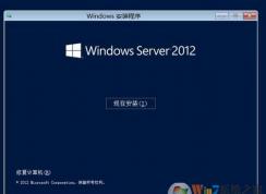 安裝Windows Server2012 R2開機顯示顯示cmd.exe的解決方法