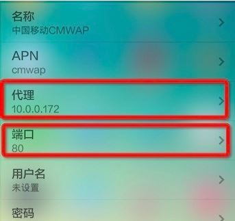 手機中的cmwap怎么設(shè)置？cmwap設(shè)置圖文教程