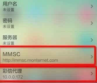 手機中的cmwap怎么設(shè)置？cmwap設(shè)置圖文教程