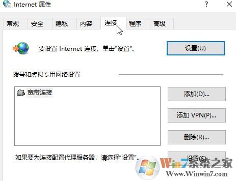 win10ie局域網設置怎么設置？ie的局域網設置方法