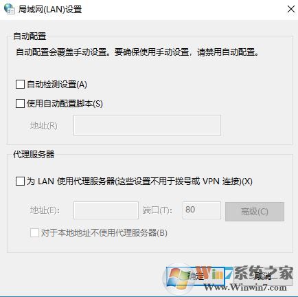 win10ie局域網設置怎么設置？ie的局域網設置方法