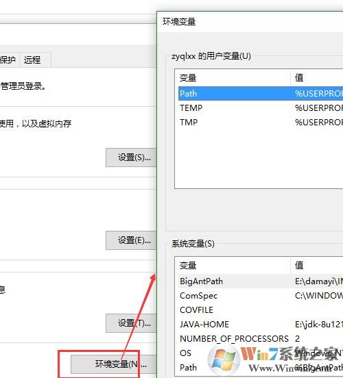 win10的環(huán)境變量哪里設(shè)置？輕松打開win10環(huán)境變量！