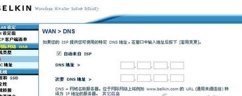 belkin路由器設(shè)置上網(wǎng)怎么弄？貝爾金路由器上網(wǎng)設(shè)置方法