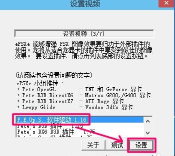 epsxe怎么設置？ePSXe模擬器配置圖文教程