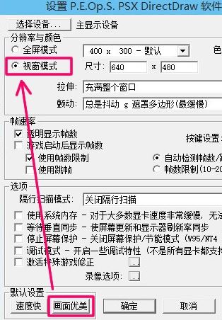 epsxe怎么設置？ePSXe模擬器配置圖文教程