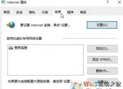 win10ie局域網(wǎng)設(shè)置怎么設(shè)置？ie的局域網(wǎng)設(shè)置方法