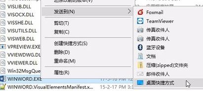 win10 word圖標(biāo)變白了怎么辦？win10 word圖標(biāo)變成白底的解決方法