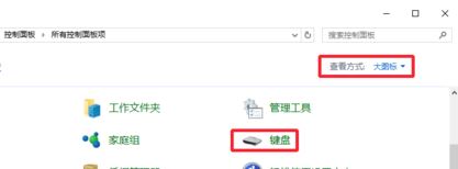 win10鍵盤單鍵反應(yīng)遲鈍怎么辦？win10鍵盤打字反應(yīng)遲鈍的優(yōu)化方法