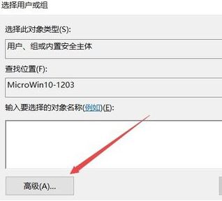 win10c盤訪問被拒絕訪問怎么辦？c盤沒有訪問權(quán)限的解決方法