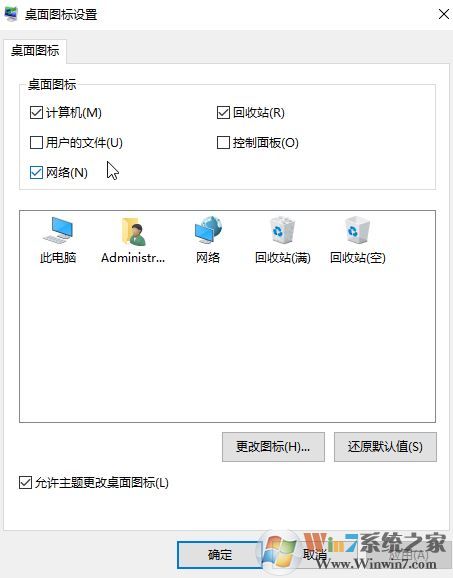 win10如何隱藏計算機圖標？教你隱藏計算機圖標的操作方法